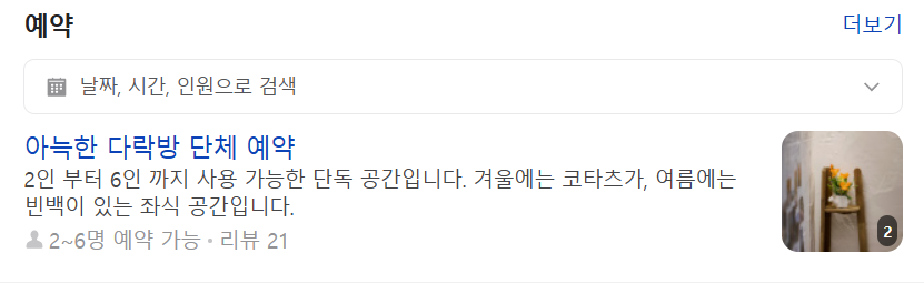 책방온실 이미지