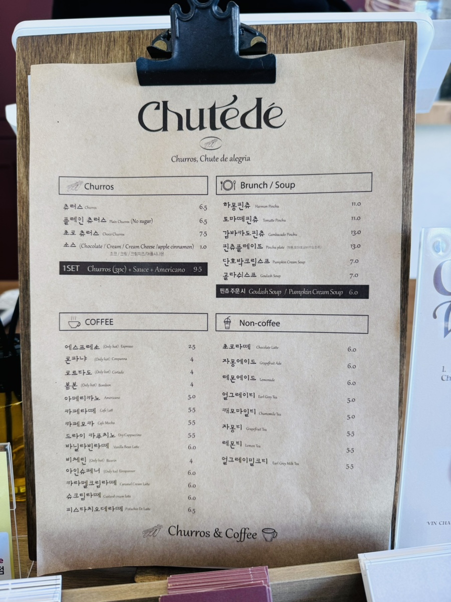 츄떼데 이미지