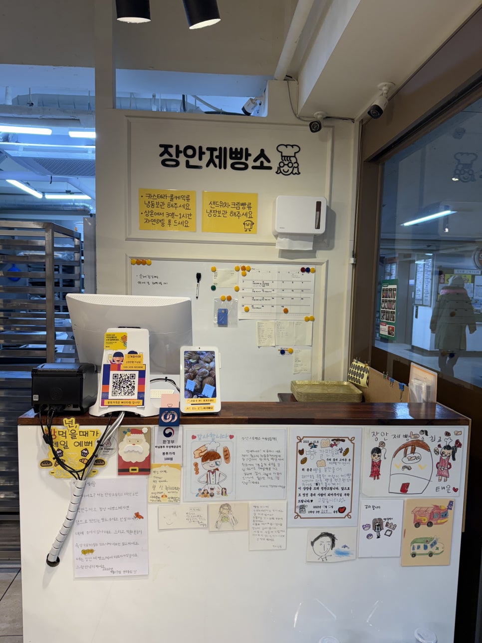 장안제빵소 이미지