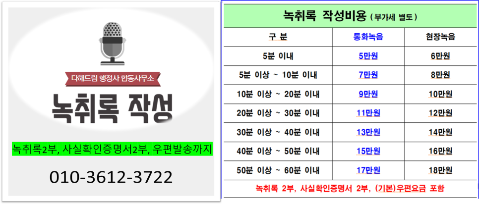 드림행정사사무소 이미지