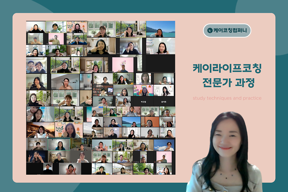 케이코칭컴퍼니 이미지