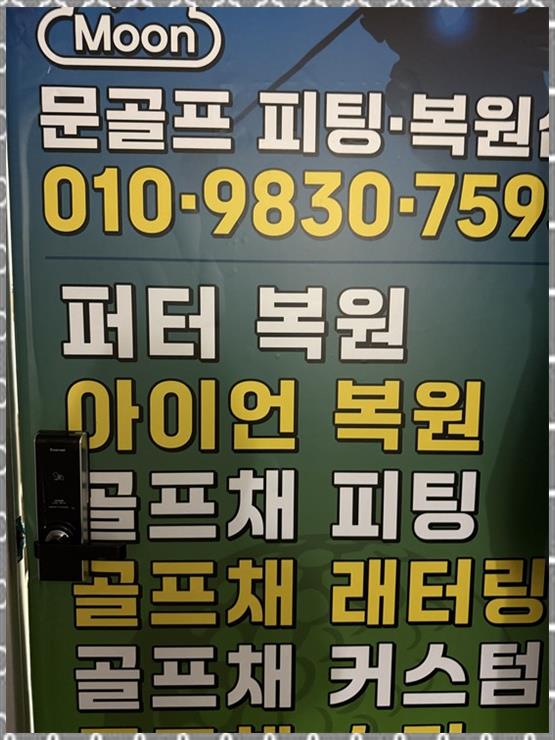 대전골프 이미지