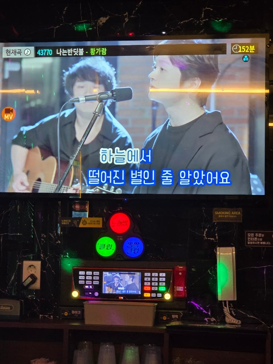 행복노래주점 이미지