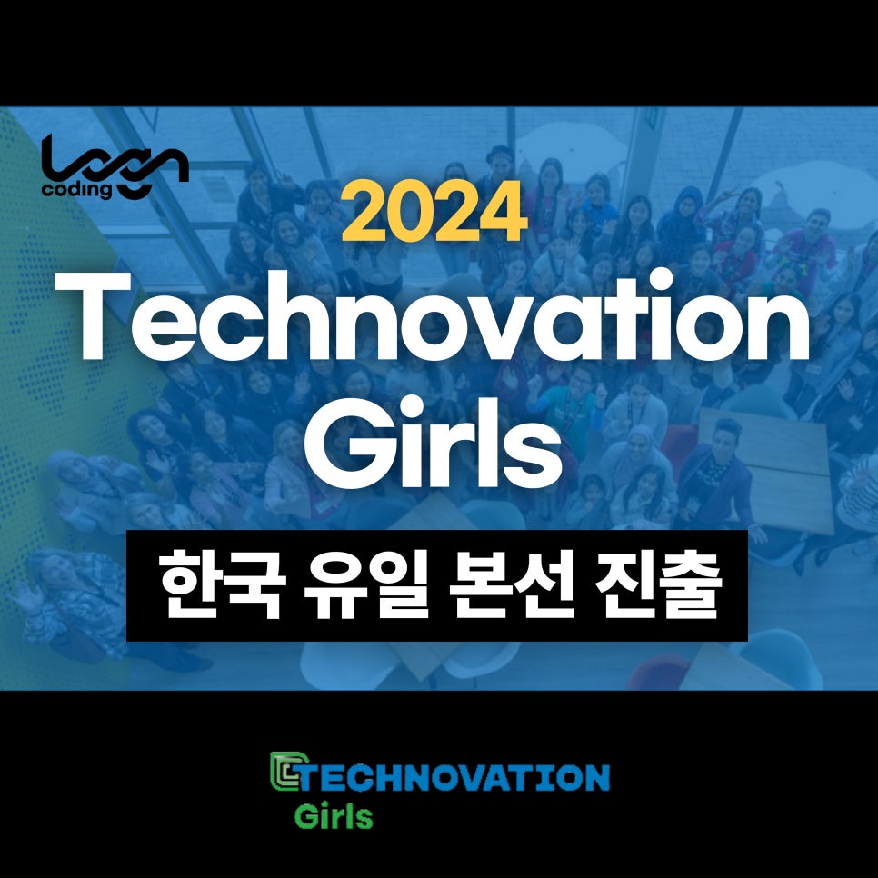 로그엔코딩학원 이미지