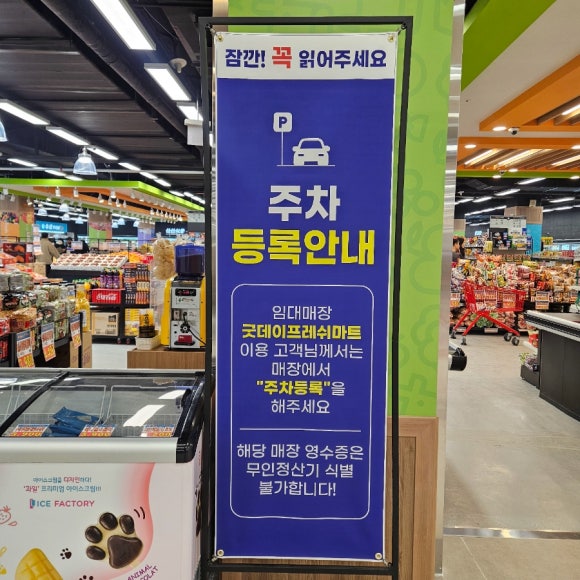 굿데이마트 이미지