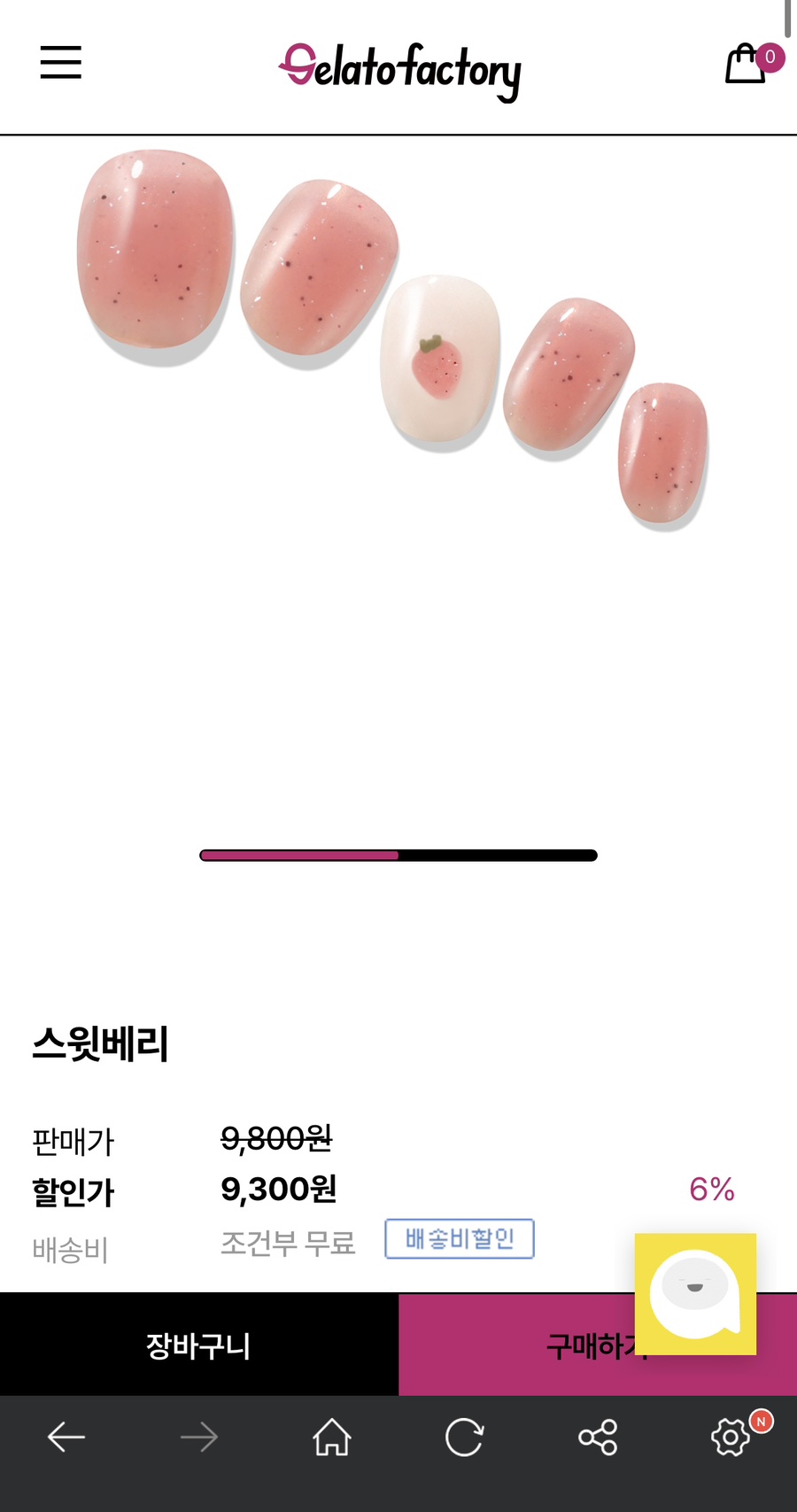 핑크베리네일 이미지