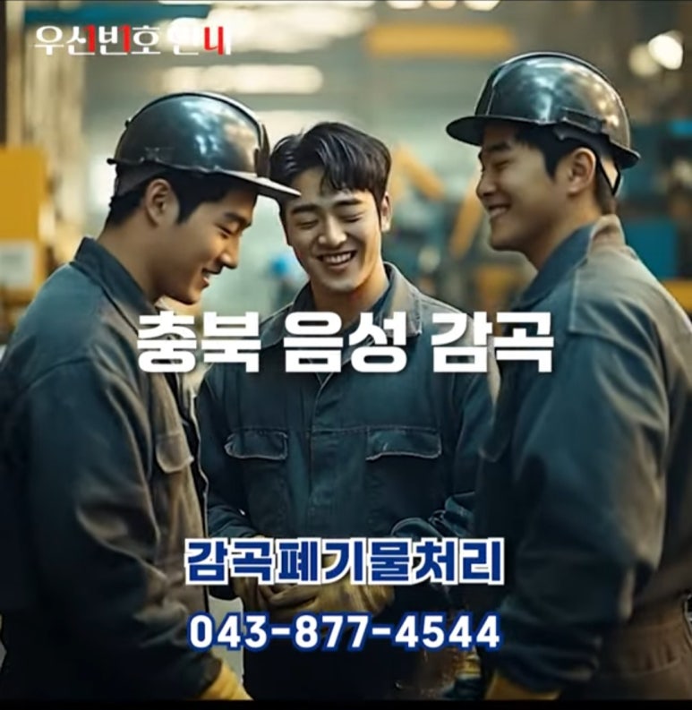 창대환경 이미지