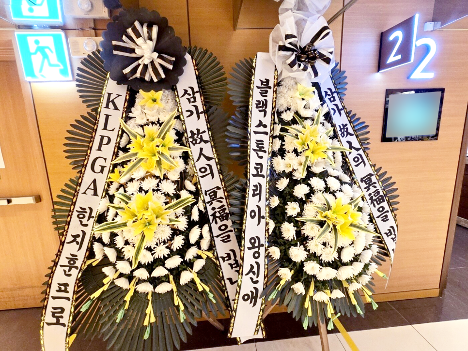 연세대학교강남장례식장 이미지