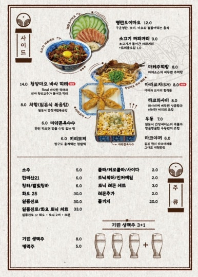 다이닝야경대전 이미지