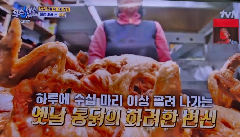 수원화성통닭 이미지