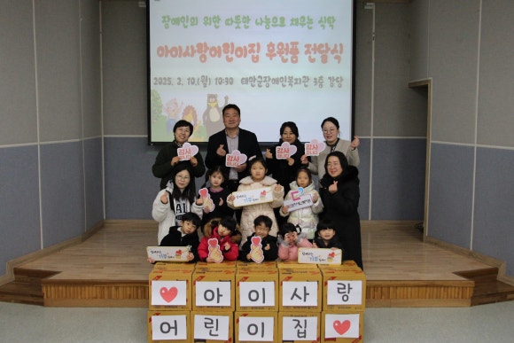 아이사랑어린이집 이미지