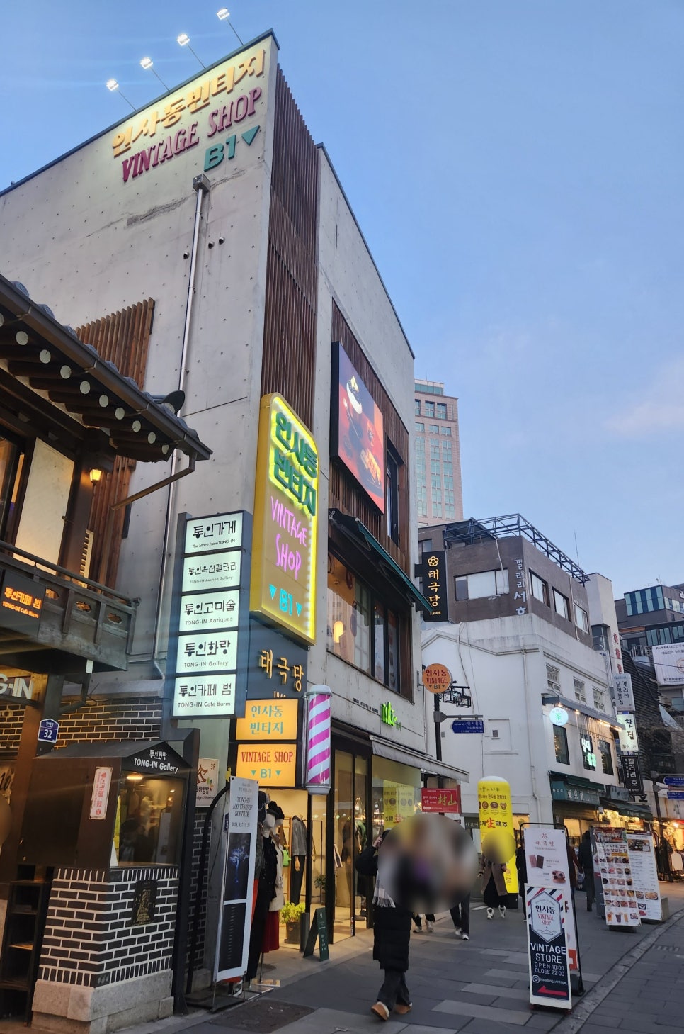 인사동빈티지 이미지