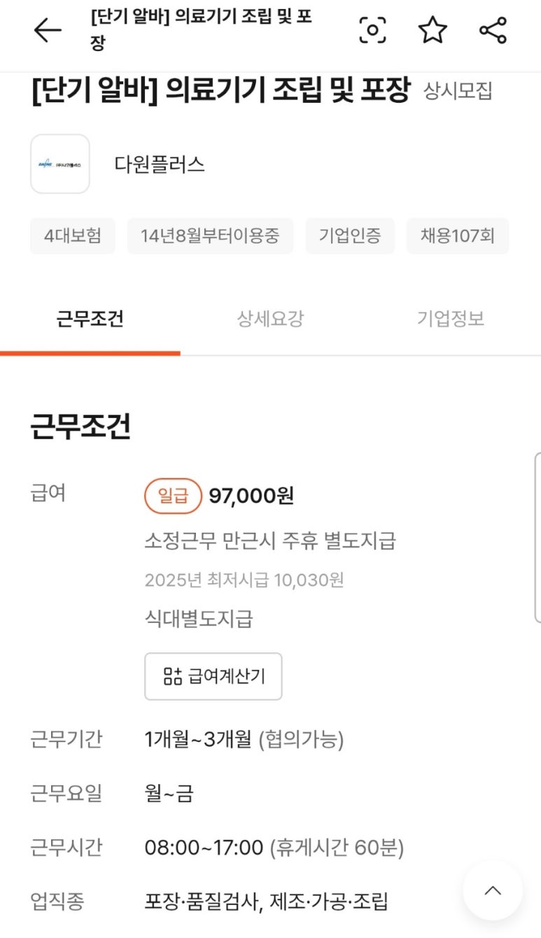다원플러스 이미지