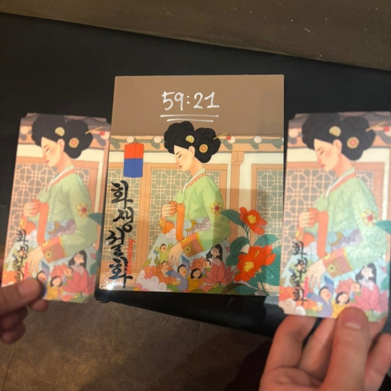 설화방 이미지