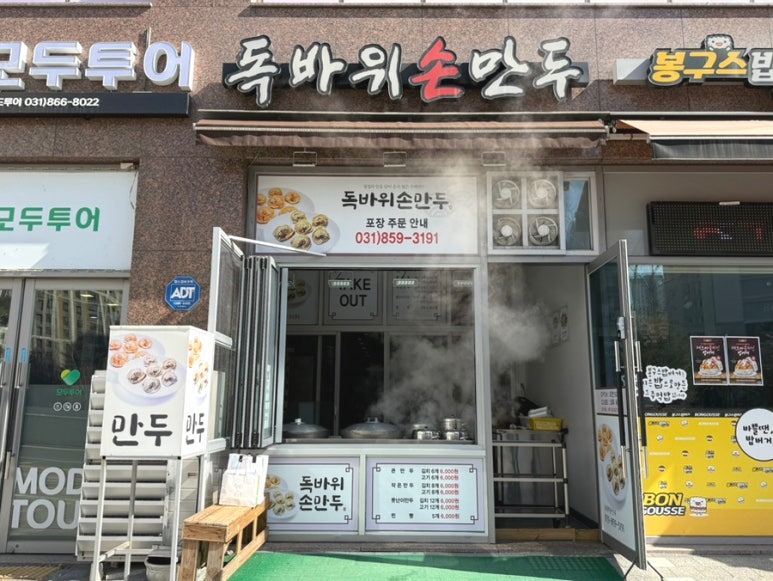 봉구스밥버거양주 이미지