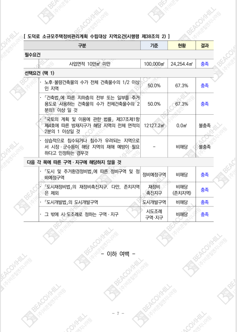 힐엔지니어링 이미지