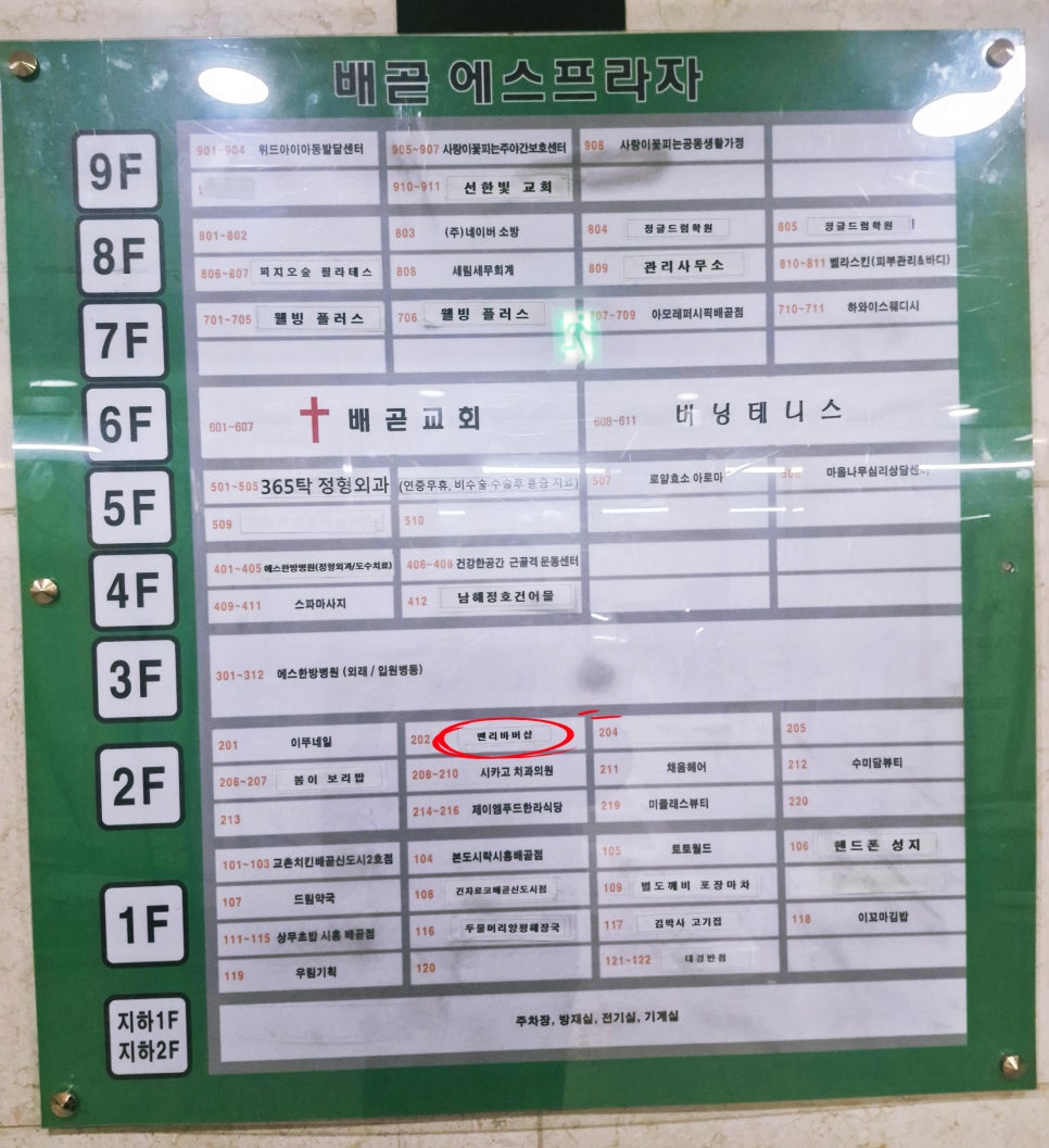 맨리바버샵 이미지