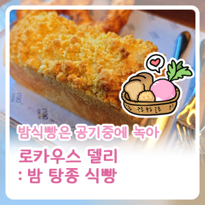 로카우스델리 이미지