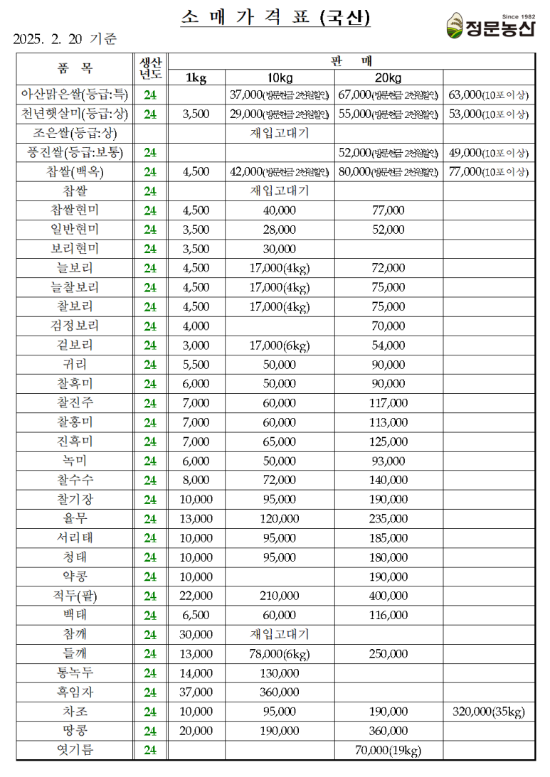 정문농산 이미지