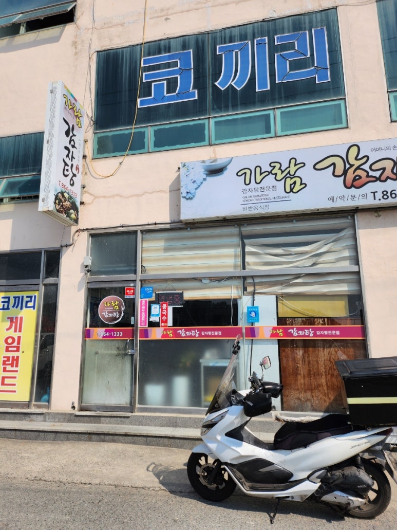 장흥감자탕 이미지