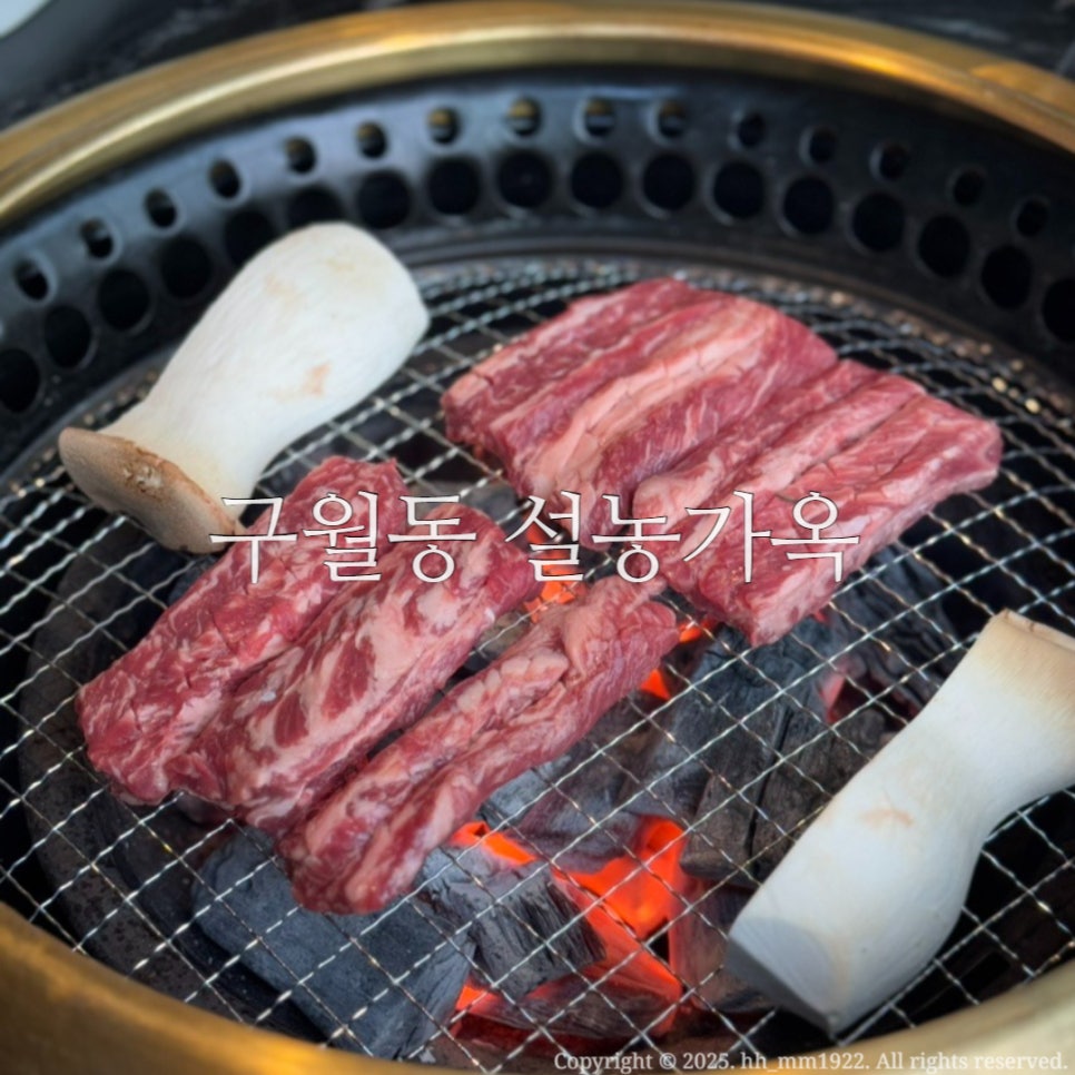 설농가옥 이미지