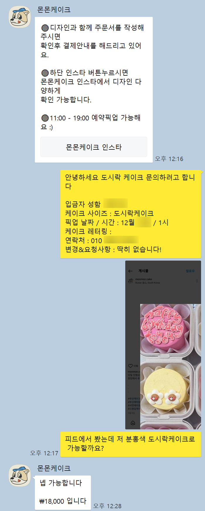 몬몬monmon 이미지