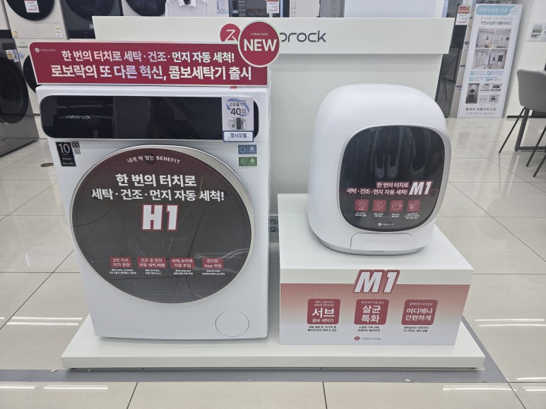 혁신세탁 이미지