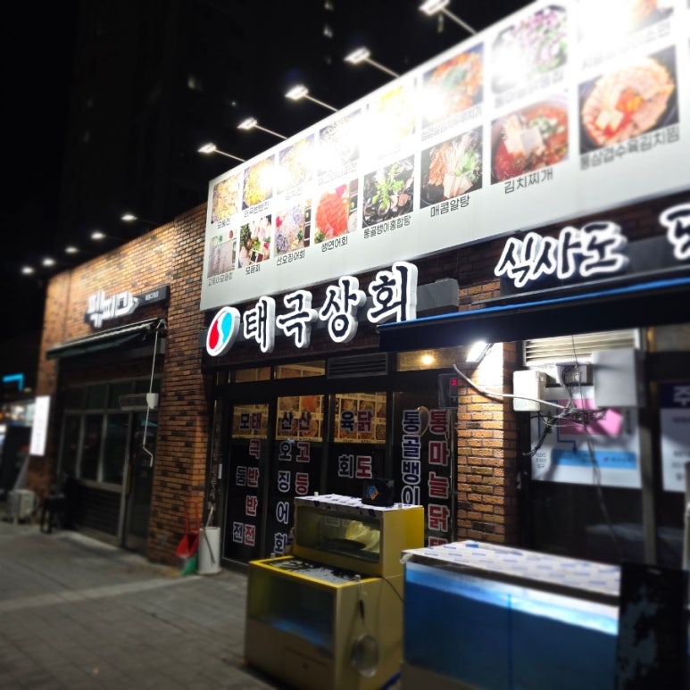 태극상회 이미지