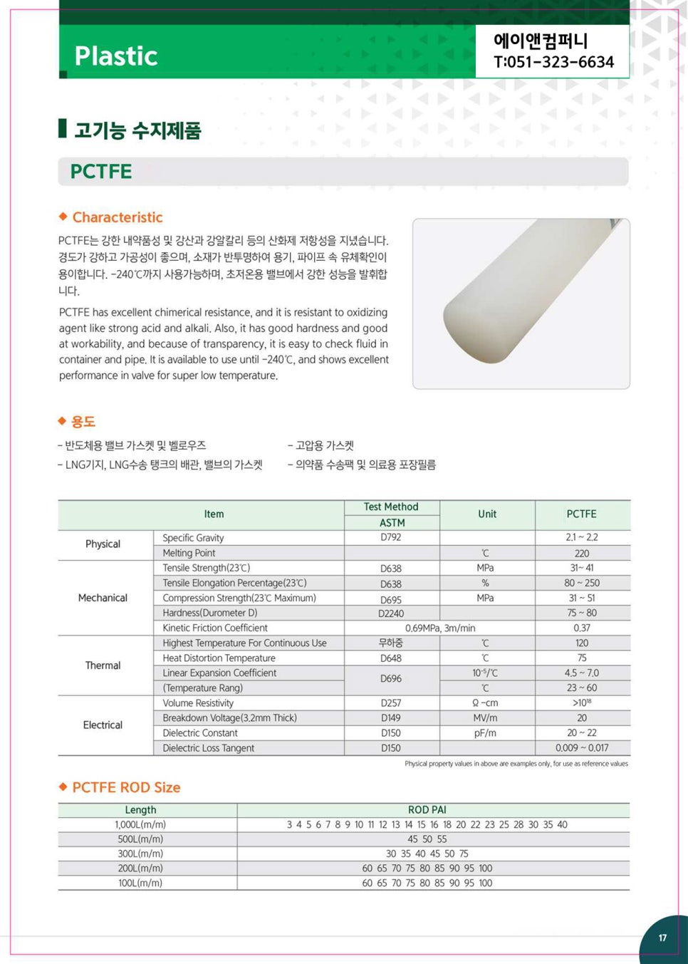 에이앤컴퍼니 이미지