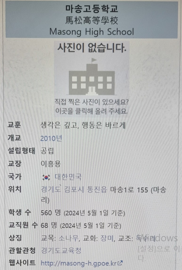 마송고등학교 이미지