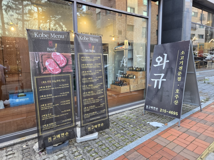 고베프리미엄 이미지