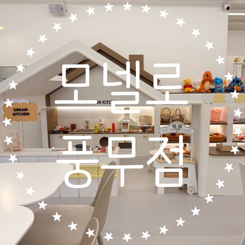 모넬로 풍무점 이미지