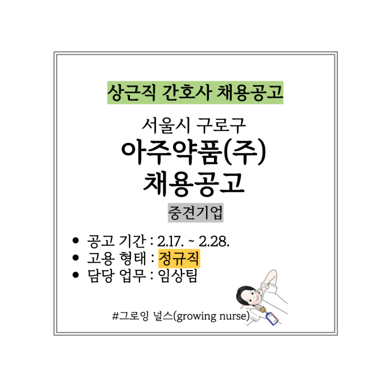 아주약품(주) 이미지