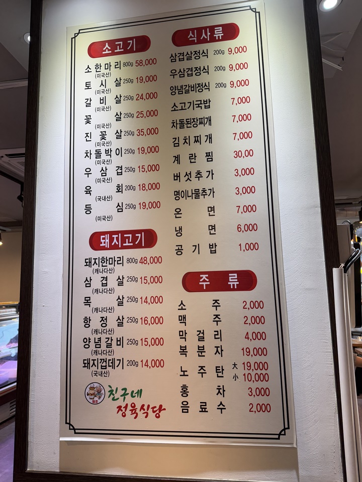 원조돼지식당 이미지