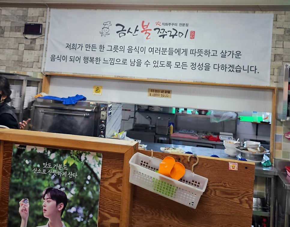금산쭈꾸미 이미지