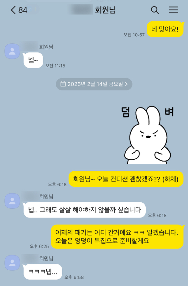 팀엑스핏고척 이미지