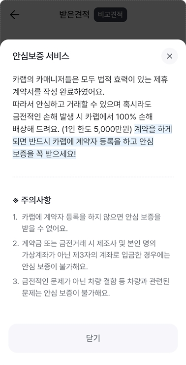 한도카서비스 이미지