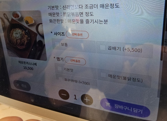 나베야돈까스백병원점 이미지