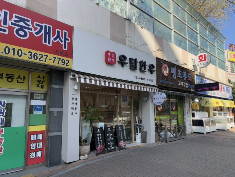 예가생고기 이미지