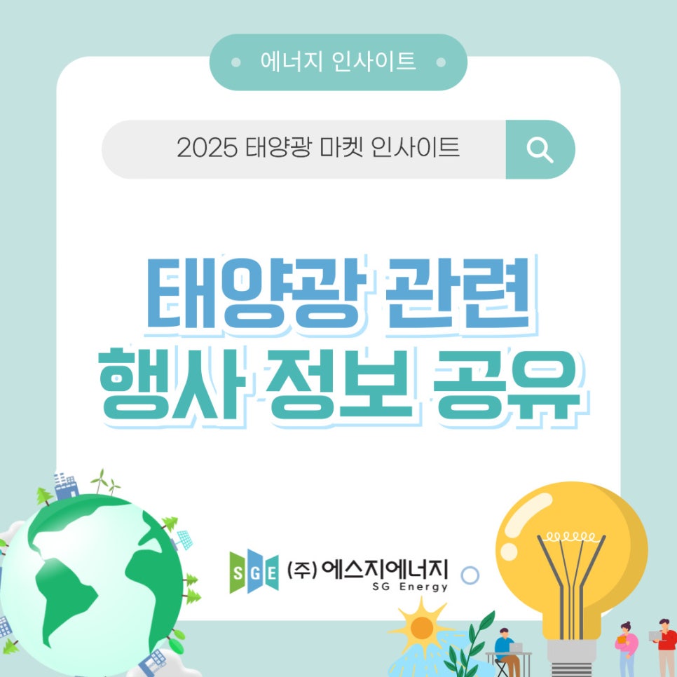 에스지인사이트 이미지