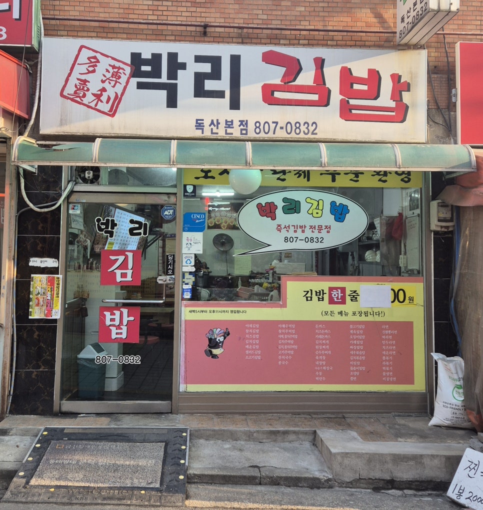 박리김밥 이미지