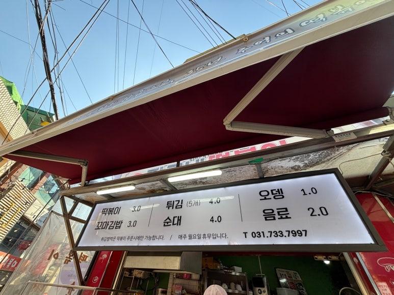 짱구네분식 이미지