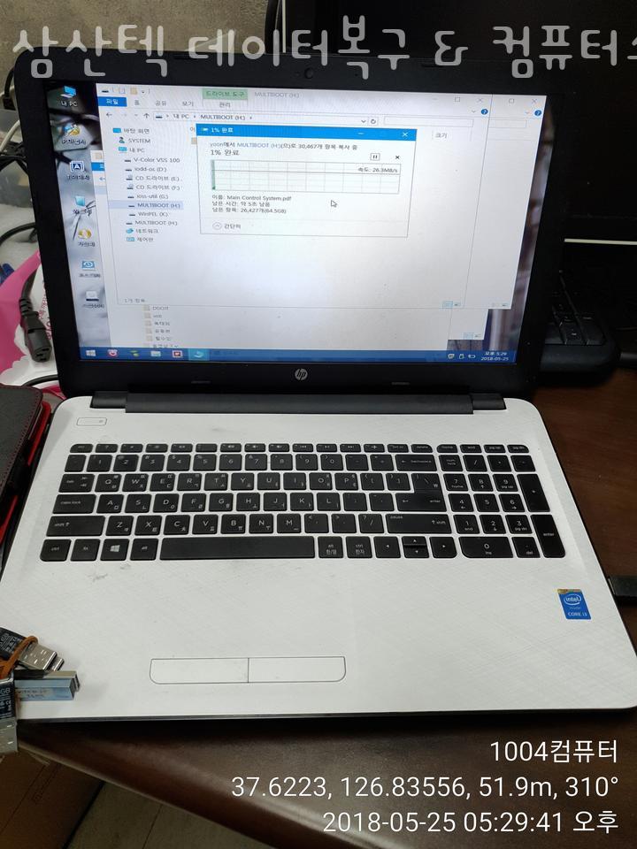 삼산텍데이터복구&컴퓨터수리 이미지