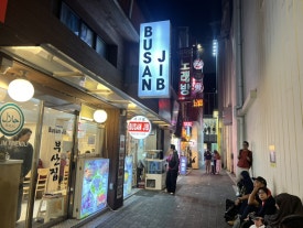 할랄부산집 사진 7