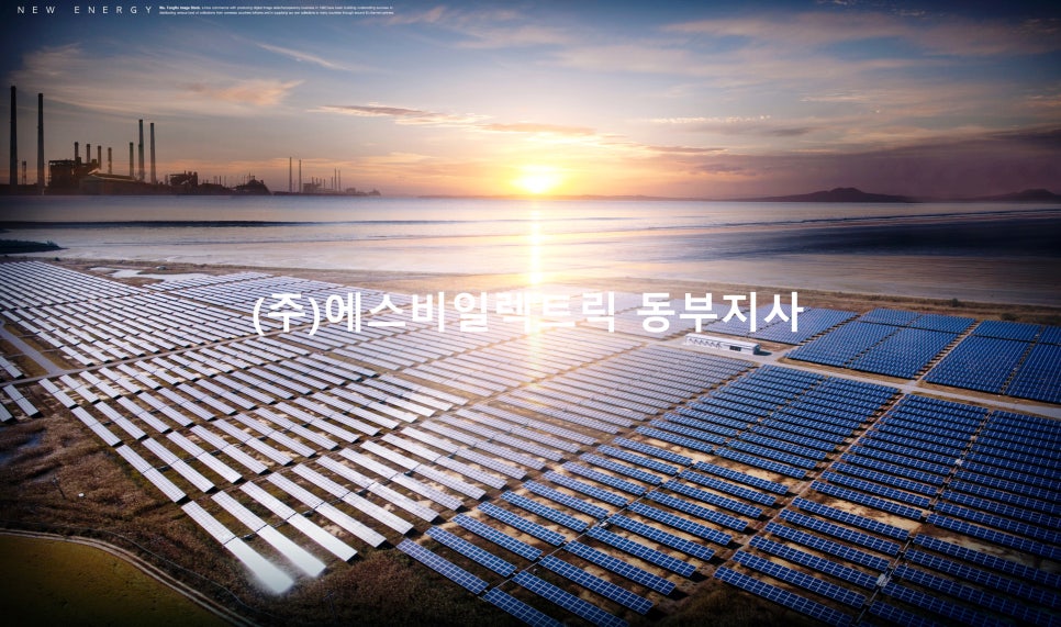 에스비엔지니어링 이미지