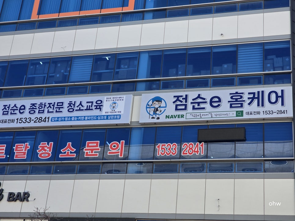 에어컨청소;세탁기청소 이미지
