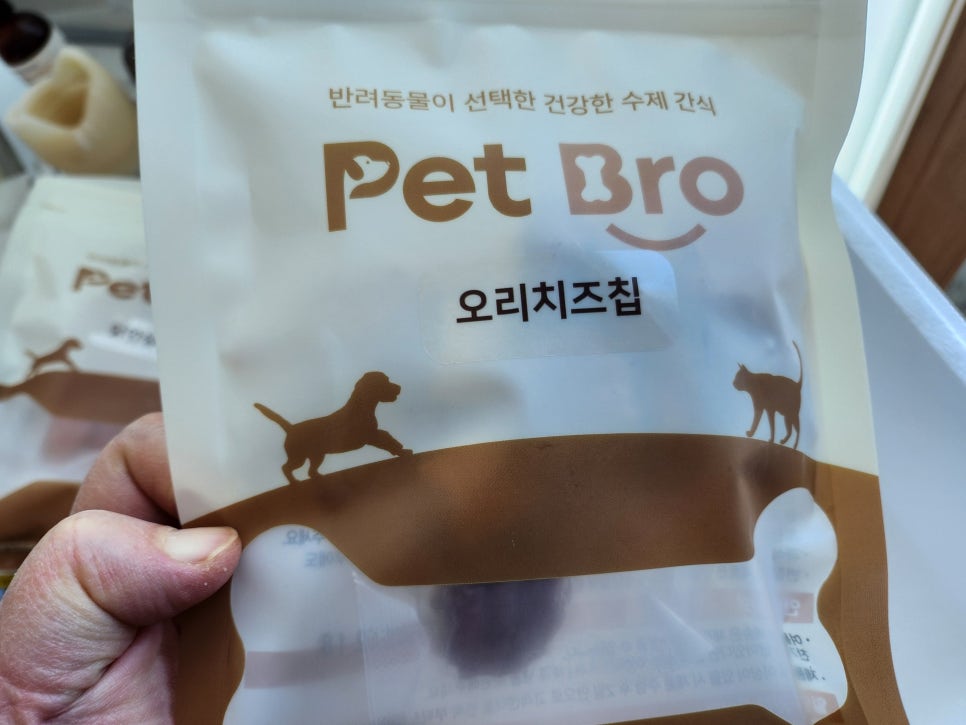 인천 수제 간식 펫브로, 강아지 맞춤 영양 간식 추천 — 사진 7