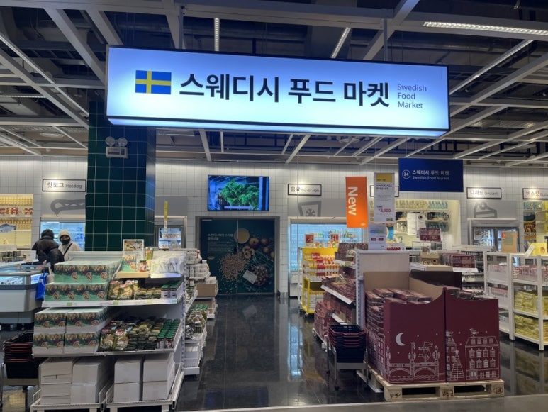 스웨디시푸드마켓 이미지