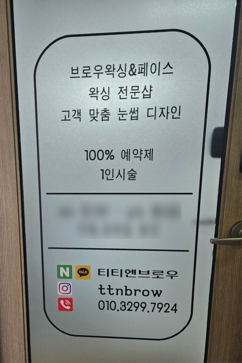 티티앤브로우 이미지