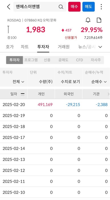 엔엠컴퍼니 이미지